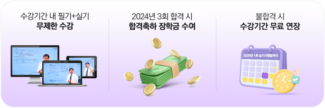 6개월 무제한 수강/대기 마스터 고경미/신규교재 저자직강