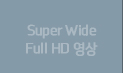 Super Wide Full HD 영상