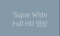 Super Wide Full HD 영상